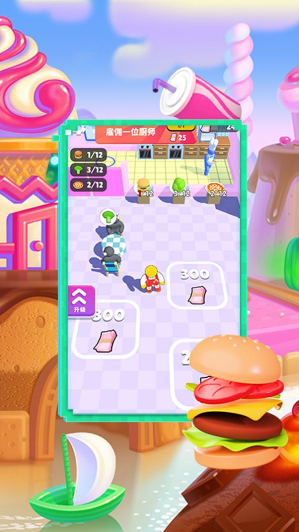 开个蛋糕店截图(4)