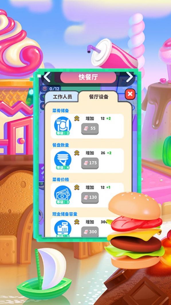 开个蛋糕店截图(5)