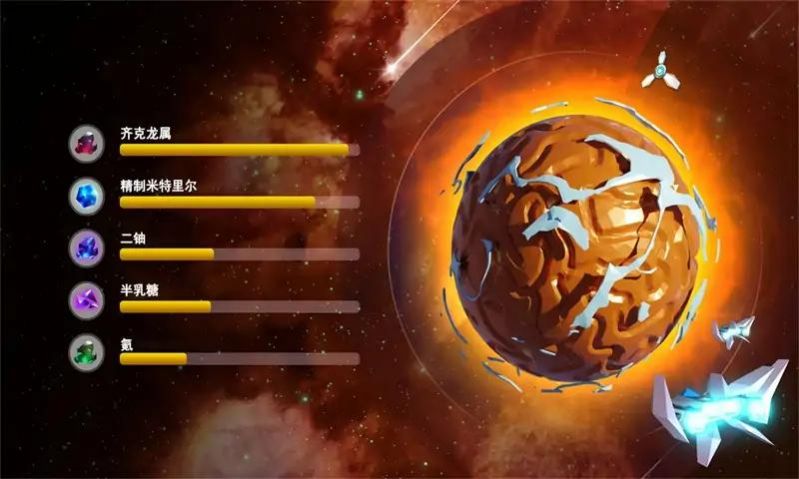 宇宙采矿模拟器截图(3)