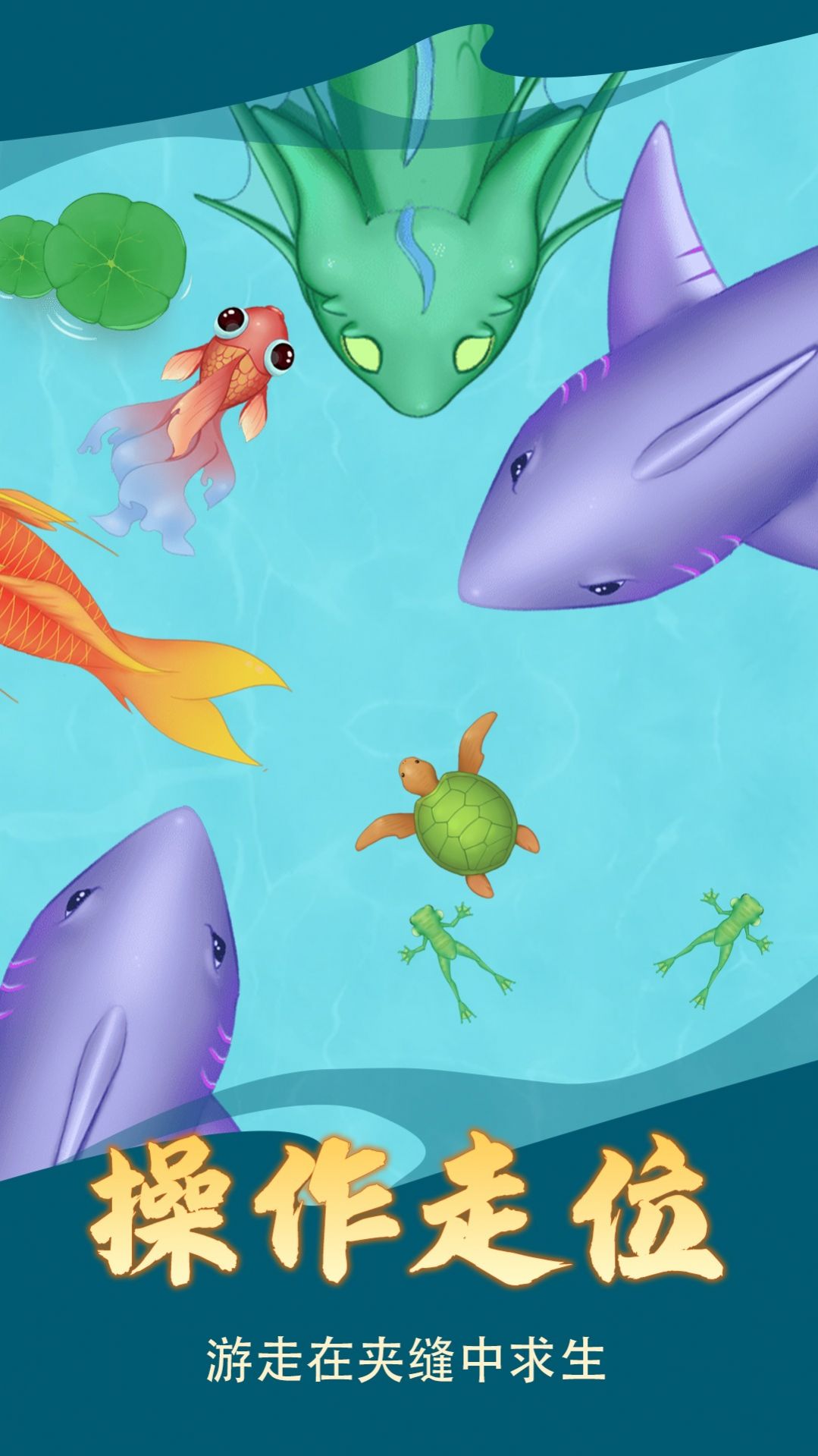 神龙发育模拟器截图(1)