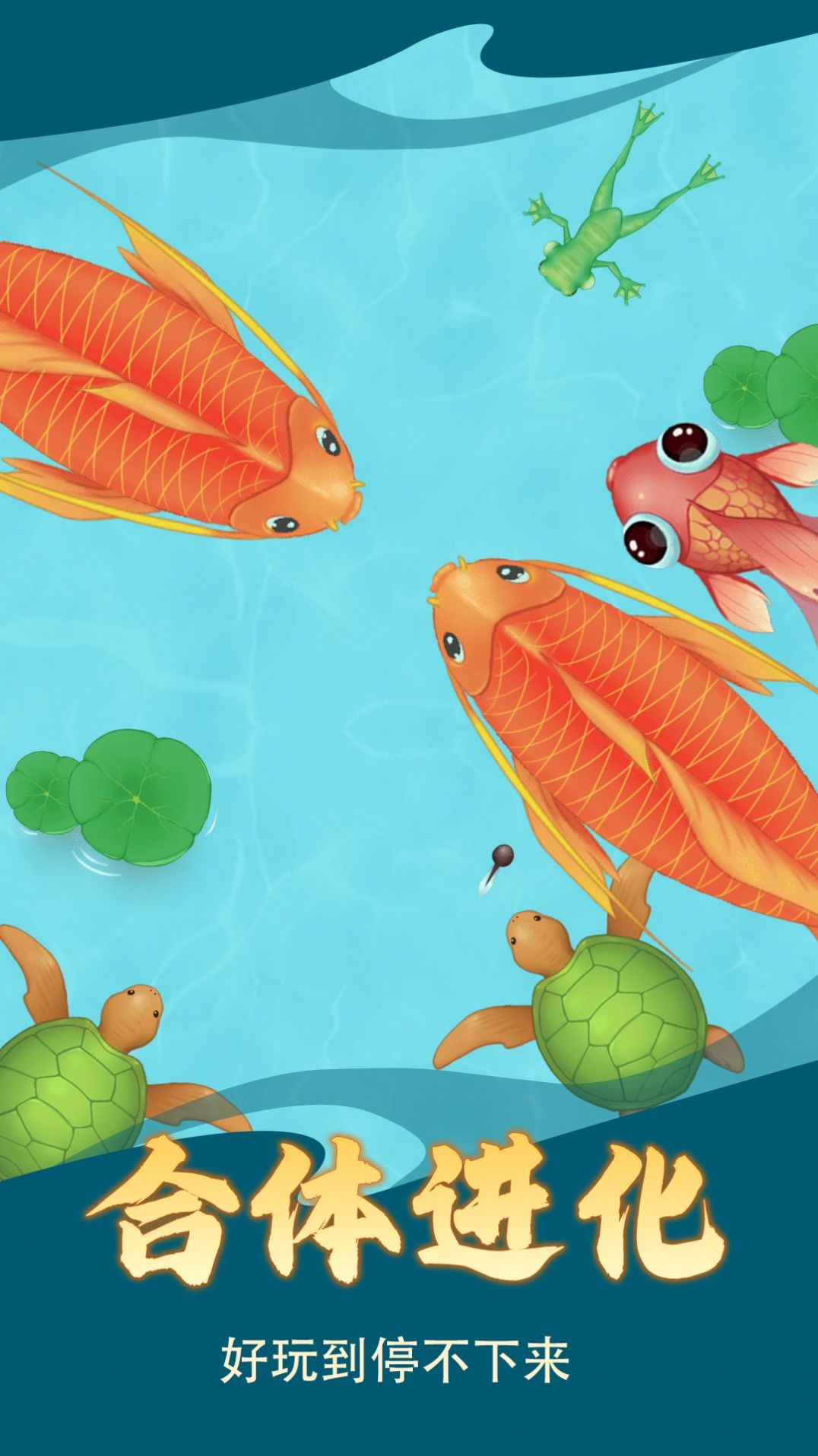 神龙发育模拟器截图(4)