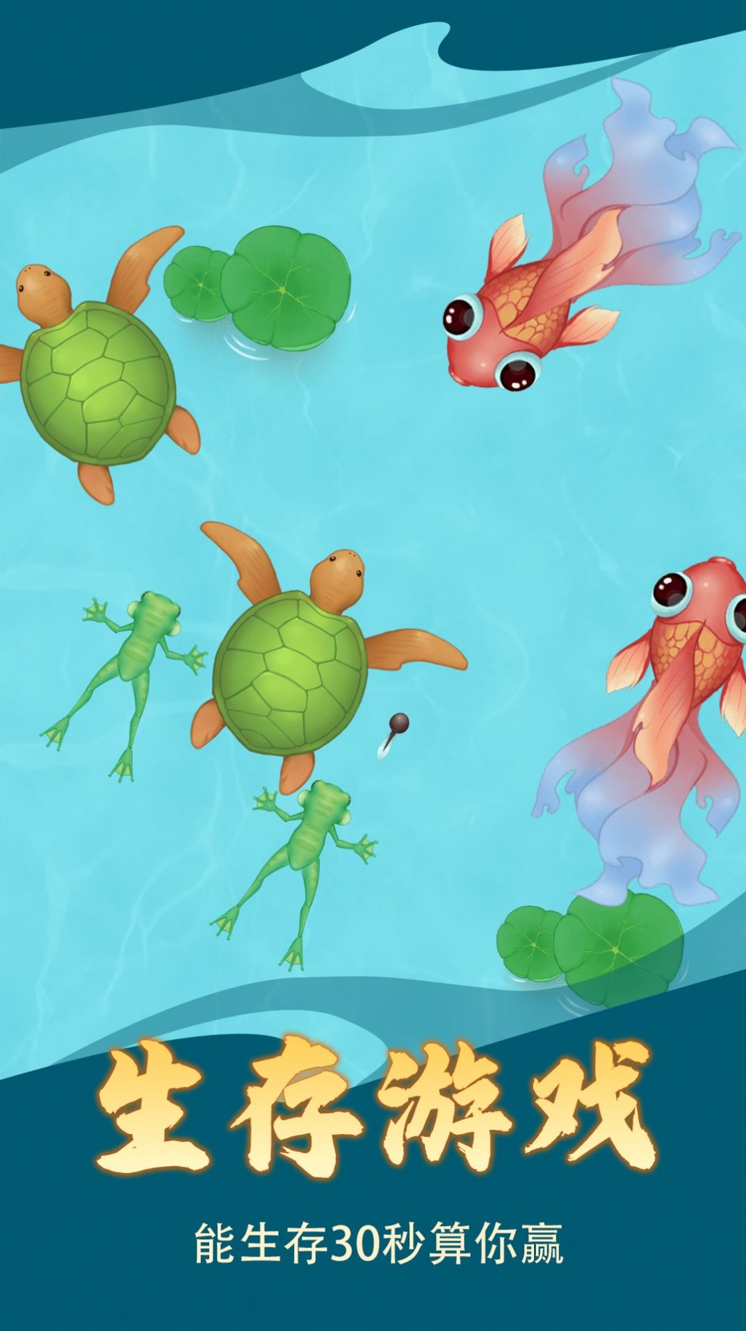 神龙发育模拟器截图(3)