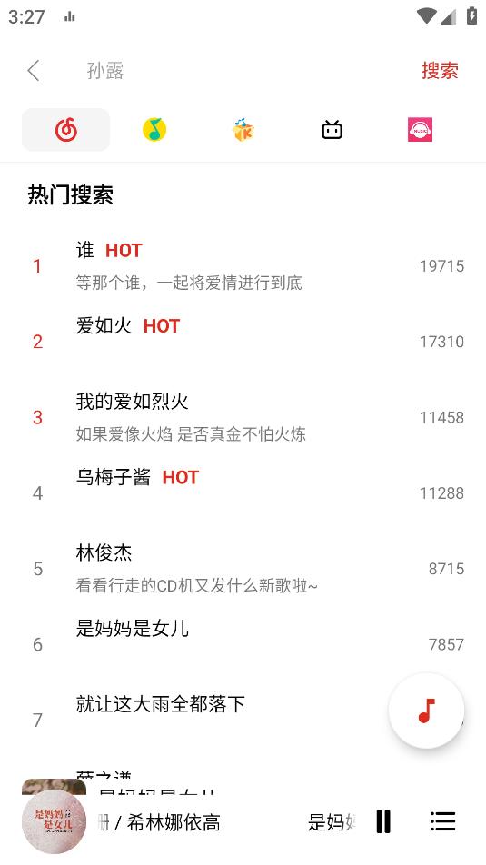 蜜獾音乐截图(5)