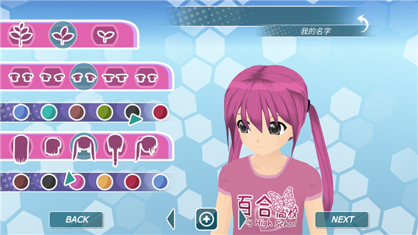 少女都市测试版截图(5)