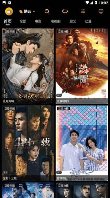 阿星壳子截图(3)