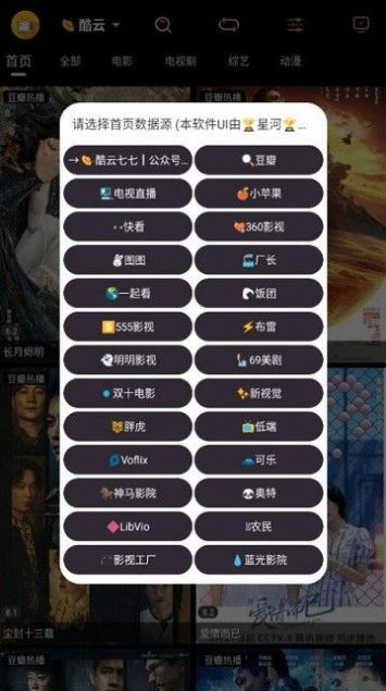 阿星壳子截图(4)