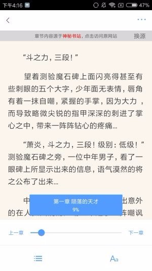 快搜小说旧版截图(2)