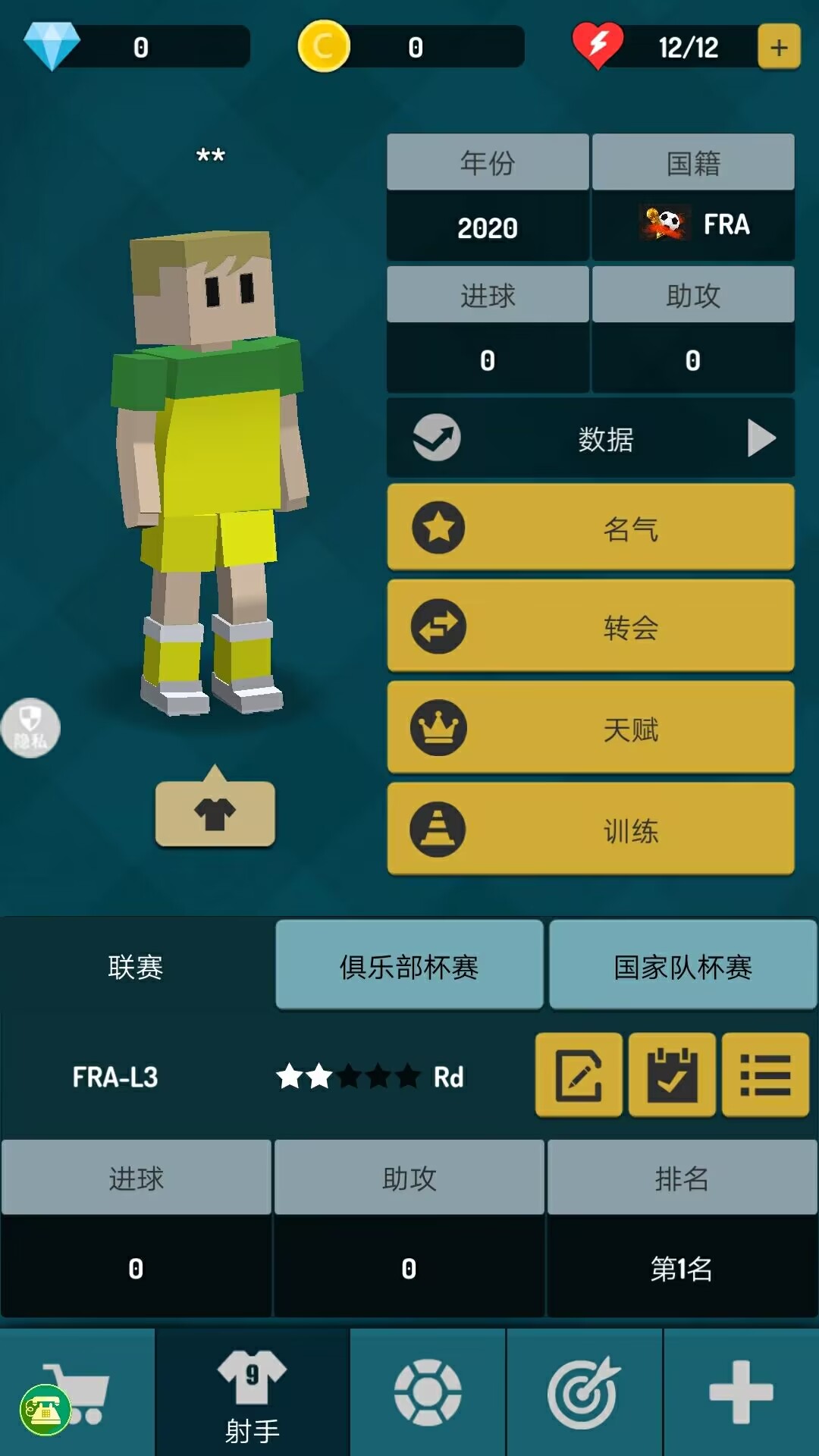 街头足球对决手机版截图(1)