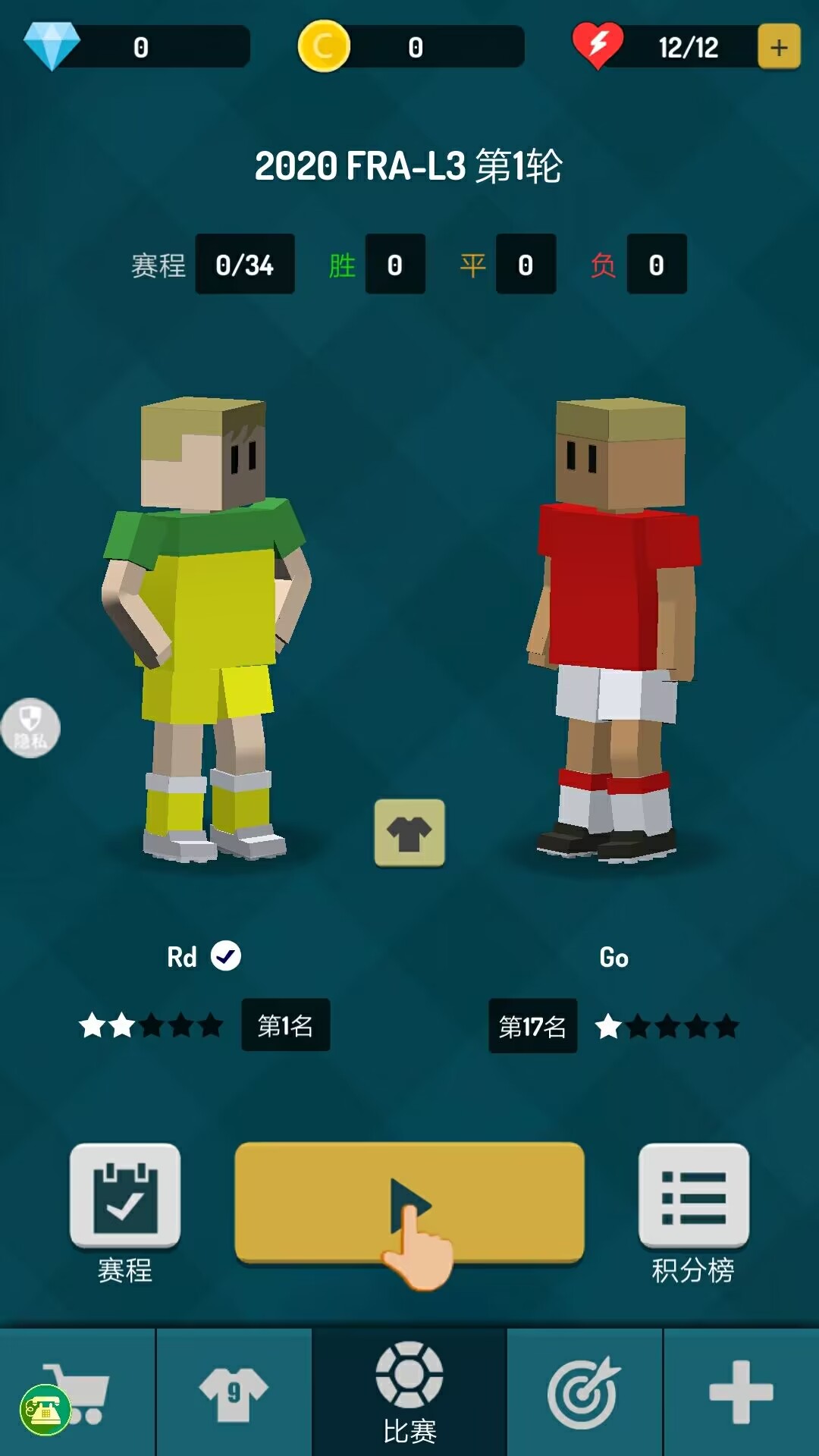 街头足球对决手机版截图(4)