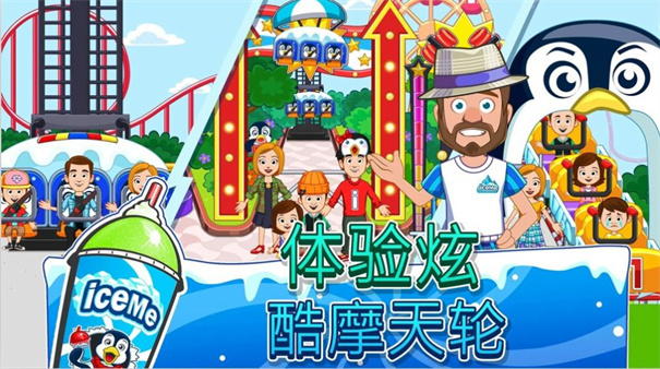 迷你城市滑雪场截图(2)