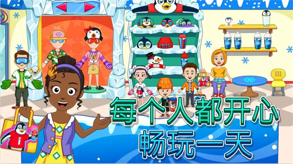 迷你城市滑雪场截图(3)