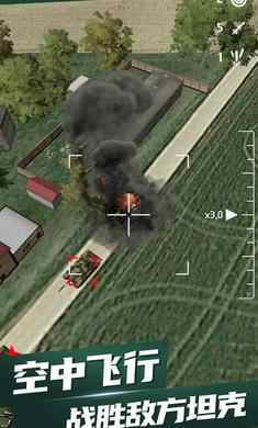 无人机军事打击截图(1)