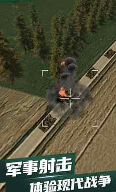 无人机军事打击截图(3)