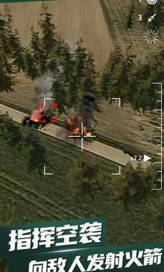无人机军事打击截图(4)