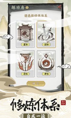 不一样的修仙宗门2截图(2)