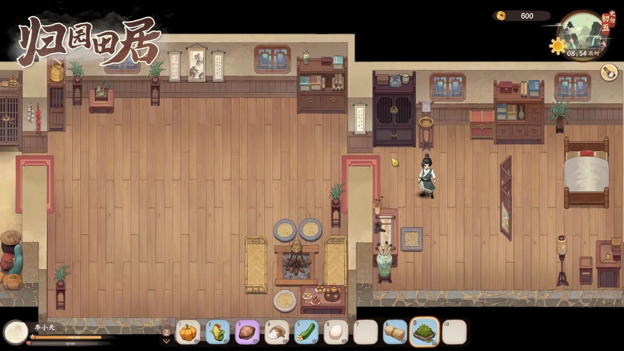 归园田居截图(2)