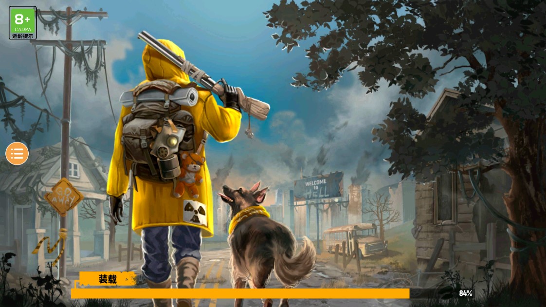 让我们活下去截图(3)