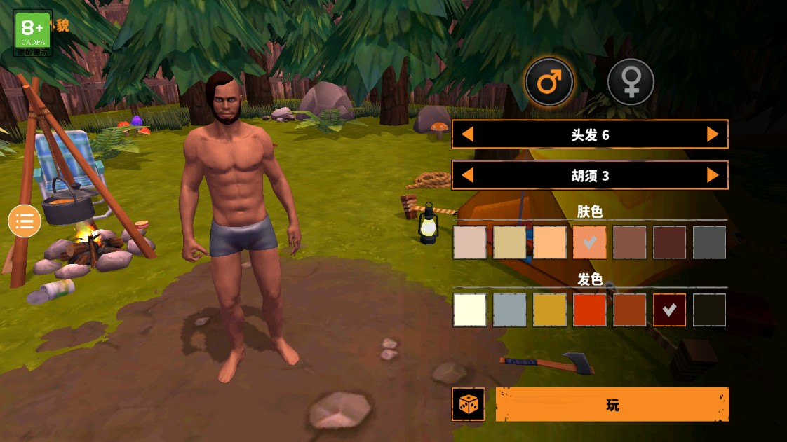 让我们活下去截图(4)