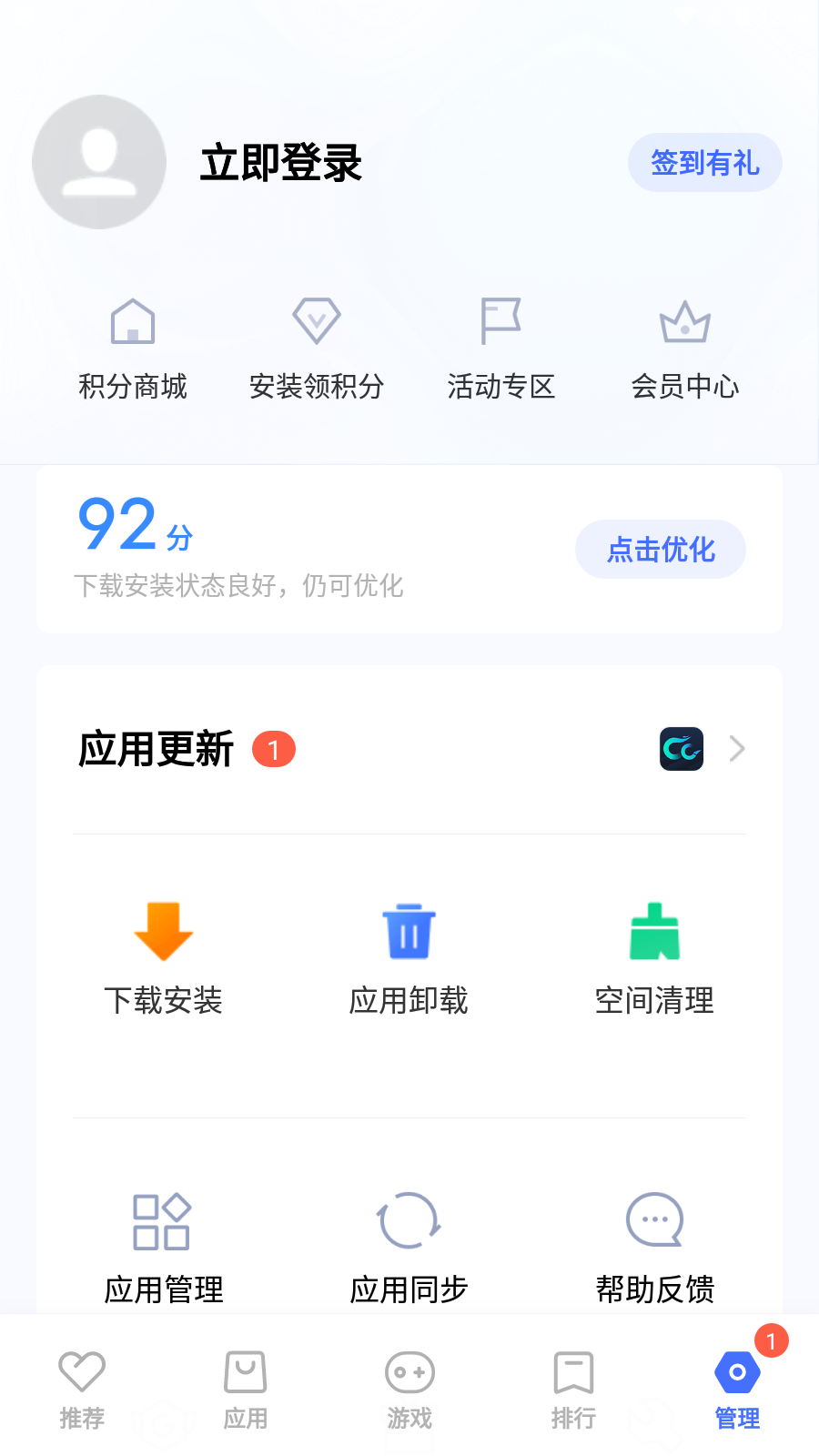 华为应用市场13.2版截图(4)
