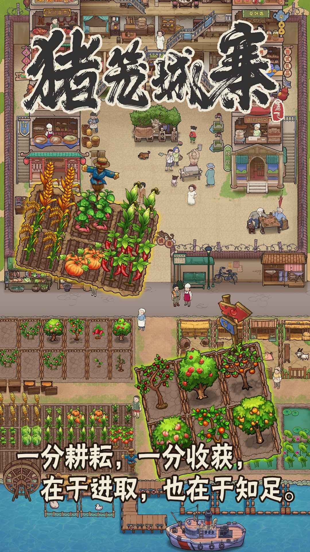 猪笼城寨截图(1)