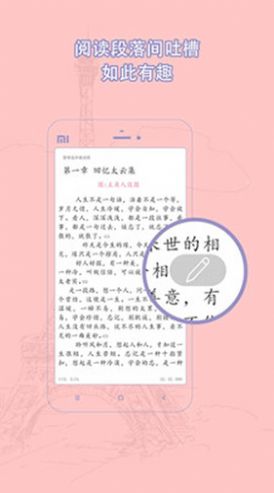 辣文小说手机版截图(1)