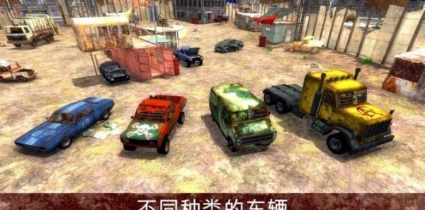 疯狂的僵尸清道夫截图(4)