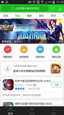 7233游戏盒无广告版截图(2)