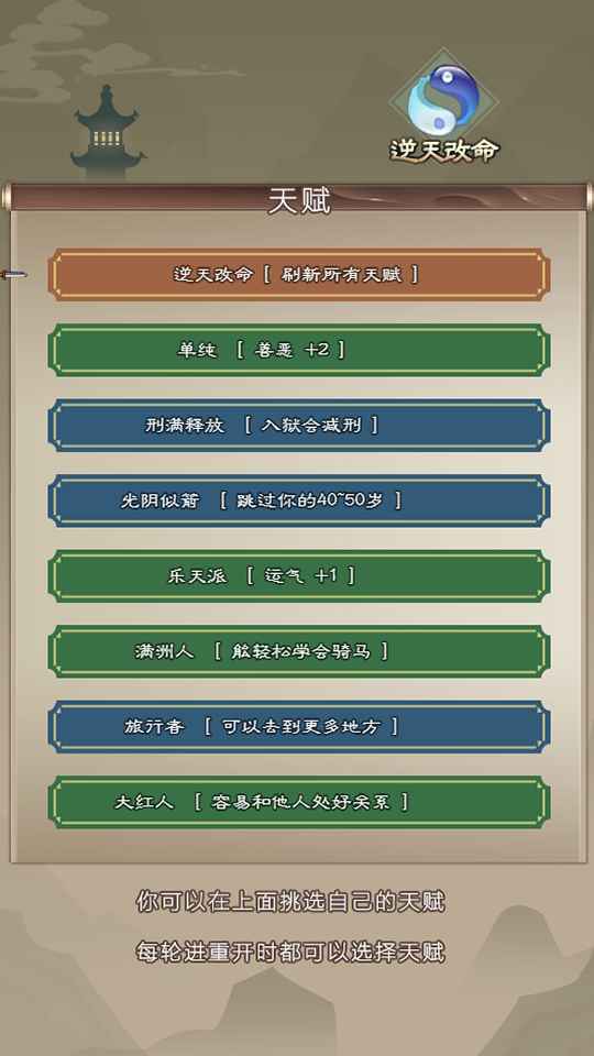 大侠请重来截图(3)