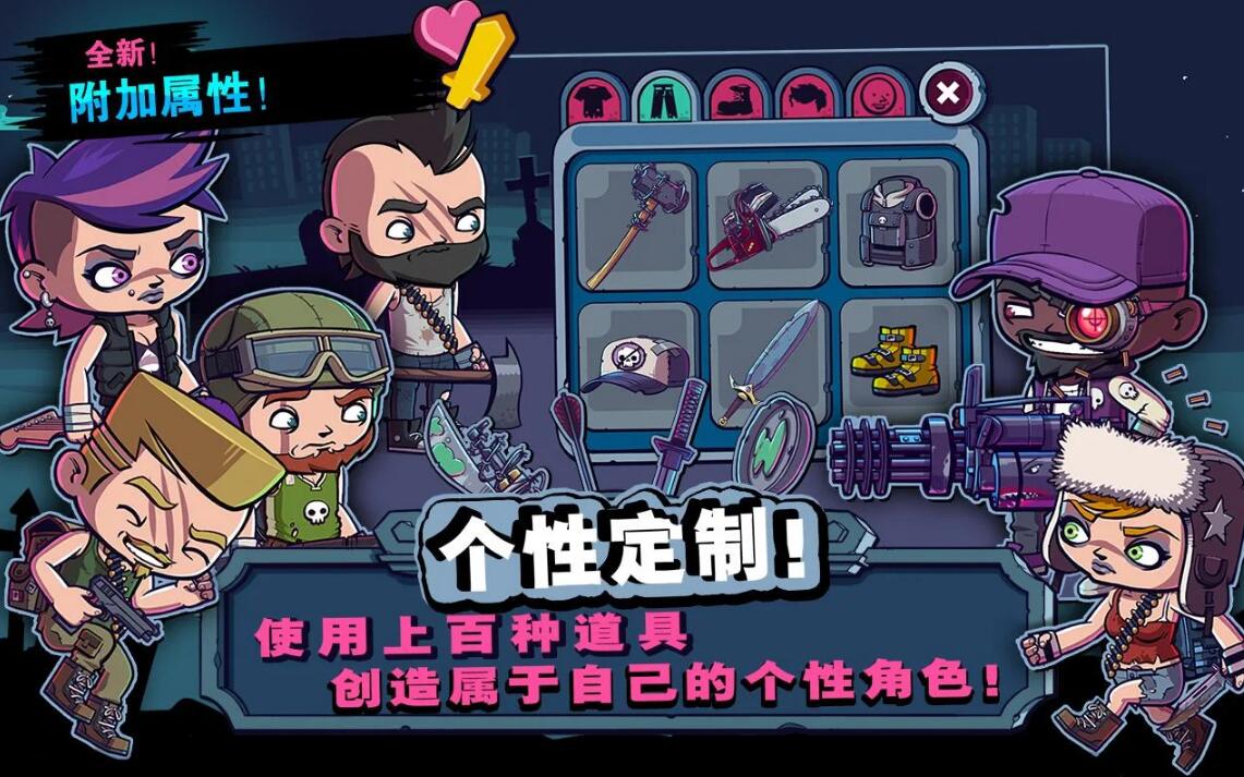 僵尸特攻队截图(2)