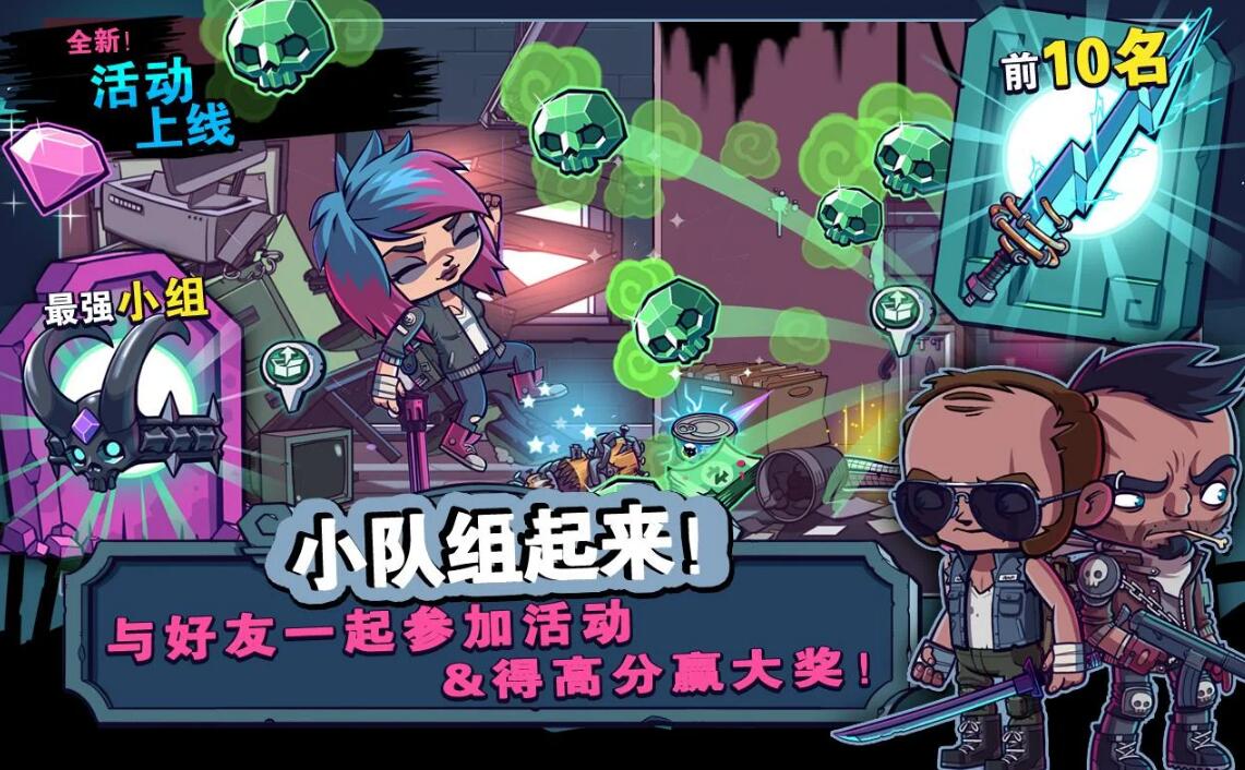 僵尸特攻队截图(4)