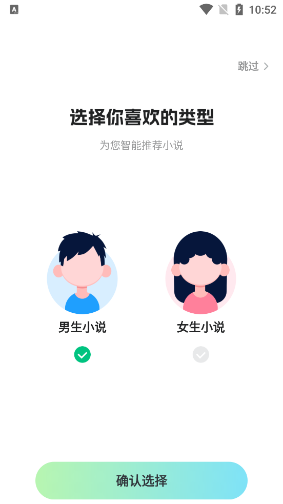 星光免费小说截图(2)