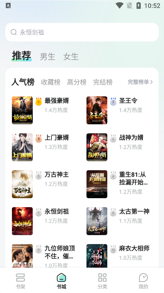 星光免费小说截图(4)