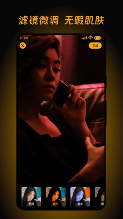 酷玩壁纸截图(3)