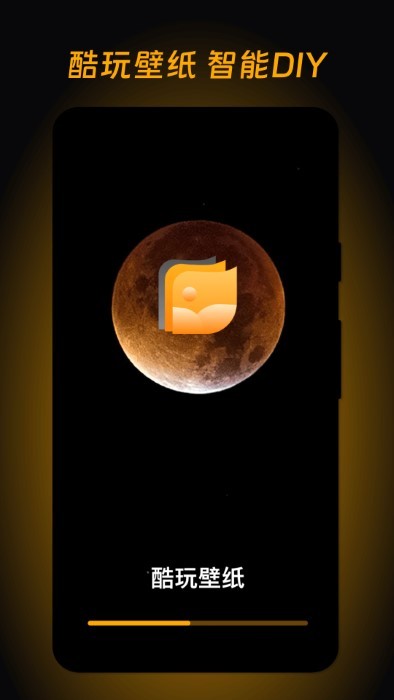 酷玩壁纸截图(4)