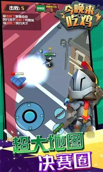 今晚来吃鸡截图(1)