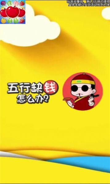 疯狂刷刷刷截图(4)