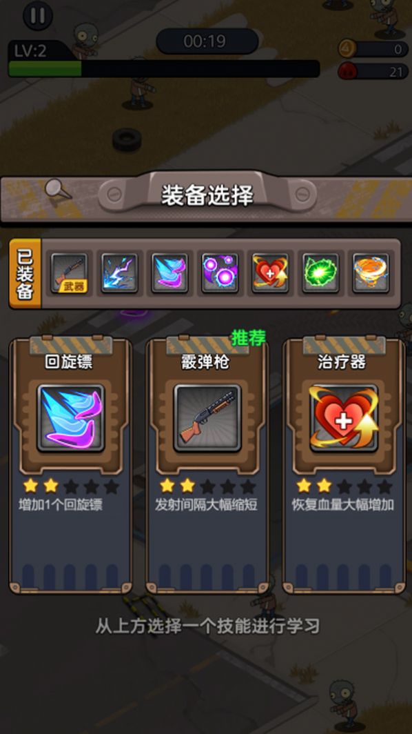 末日求生枪战截图(4)