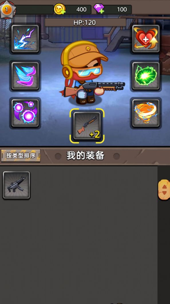 末日求生枪战截图(2)