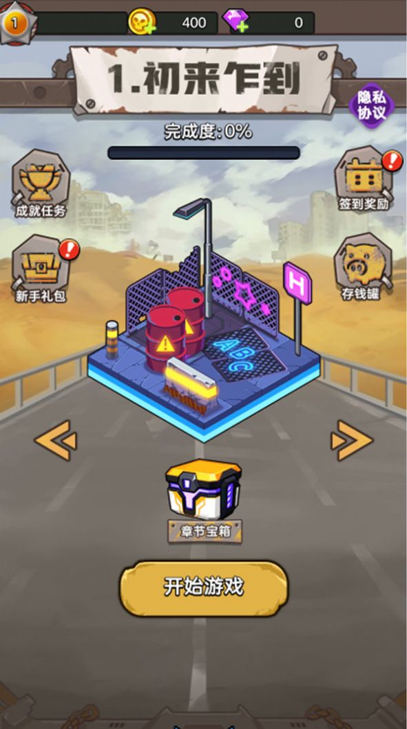 末日求生枪战截图(3)