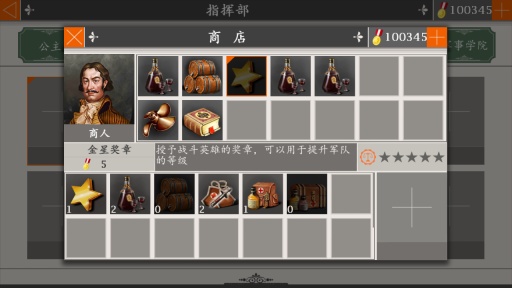 欧陆战争4无敌版截图(1)