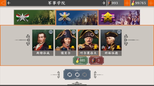 欧陆战争4无敌版截图(2)