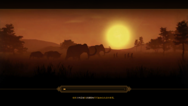 人类黎明截图(3)
