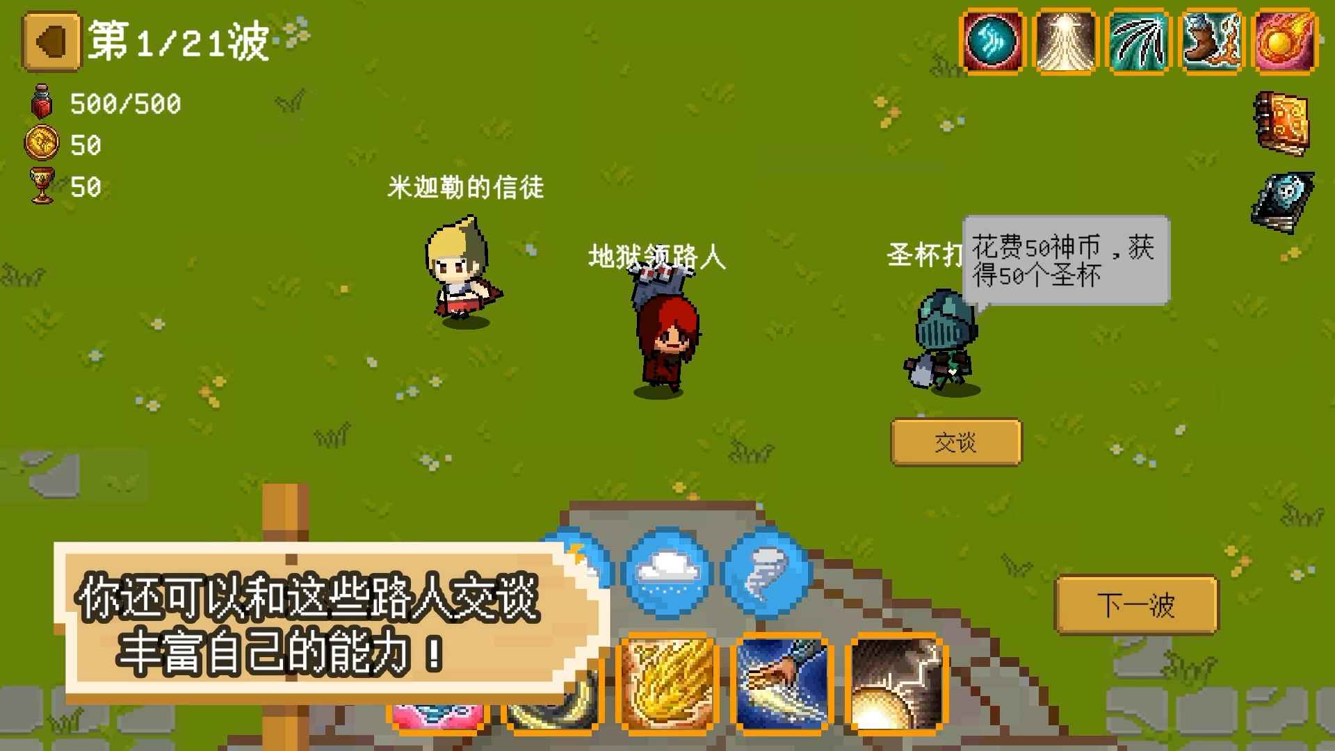 碾碎它们截图(2)