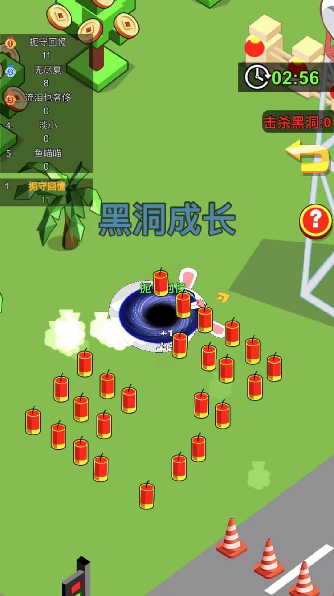 黑洞进化无敌版截图(2)