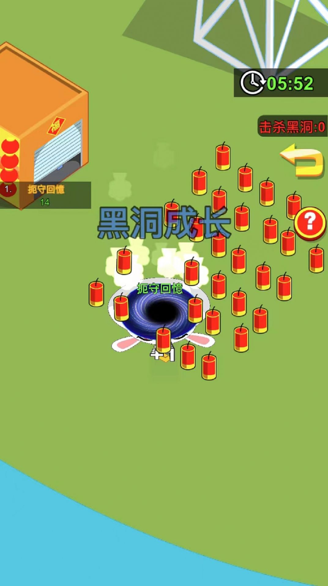 黑洞进化无敌版截图(3)