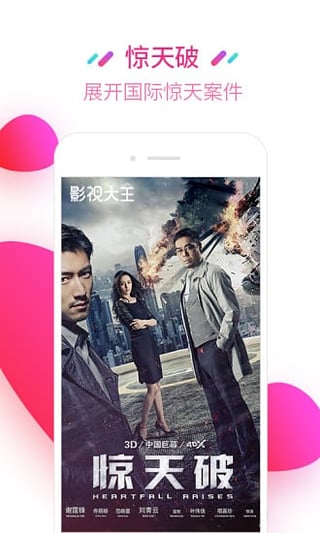 三优影视截图(4)