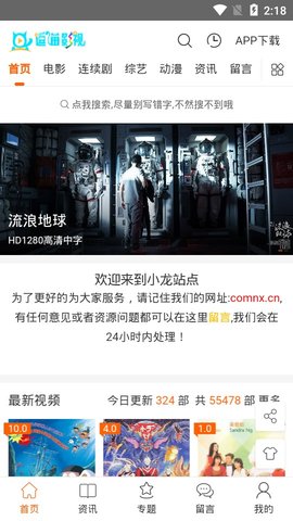 逗猫影视截图(2)