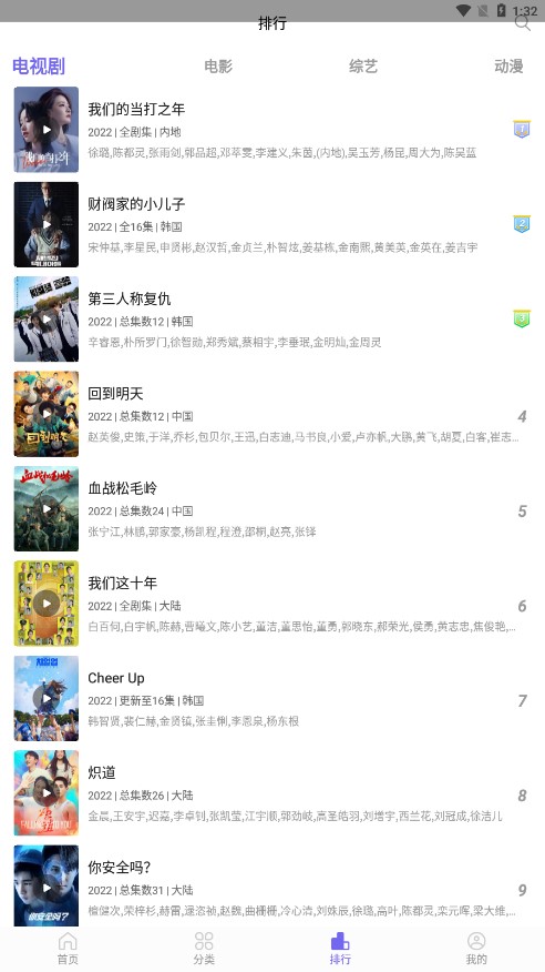 白羊影院免费版截图(4)
