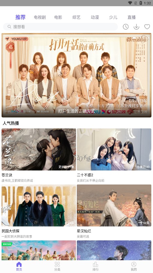 白羊影院旧版截图(4)