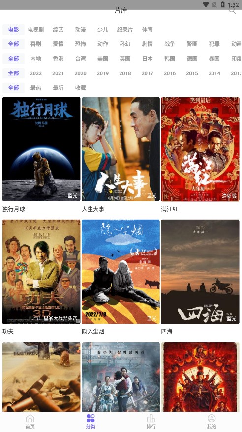 白羊影院旧版截图(2)